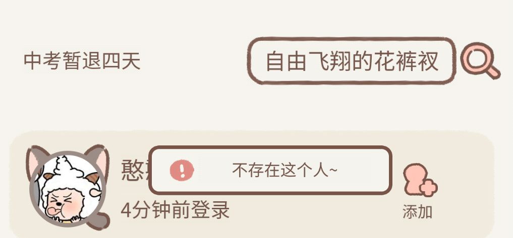 怎么办?我的名字换不回来了 2