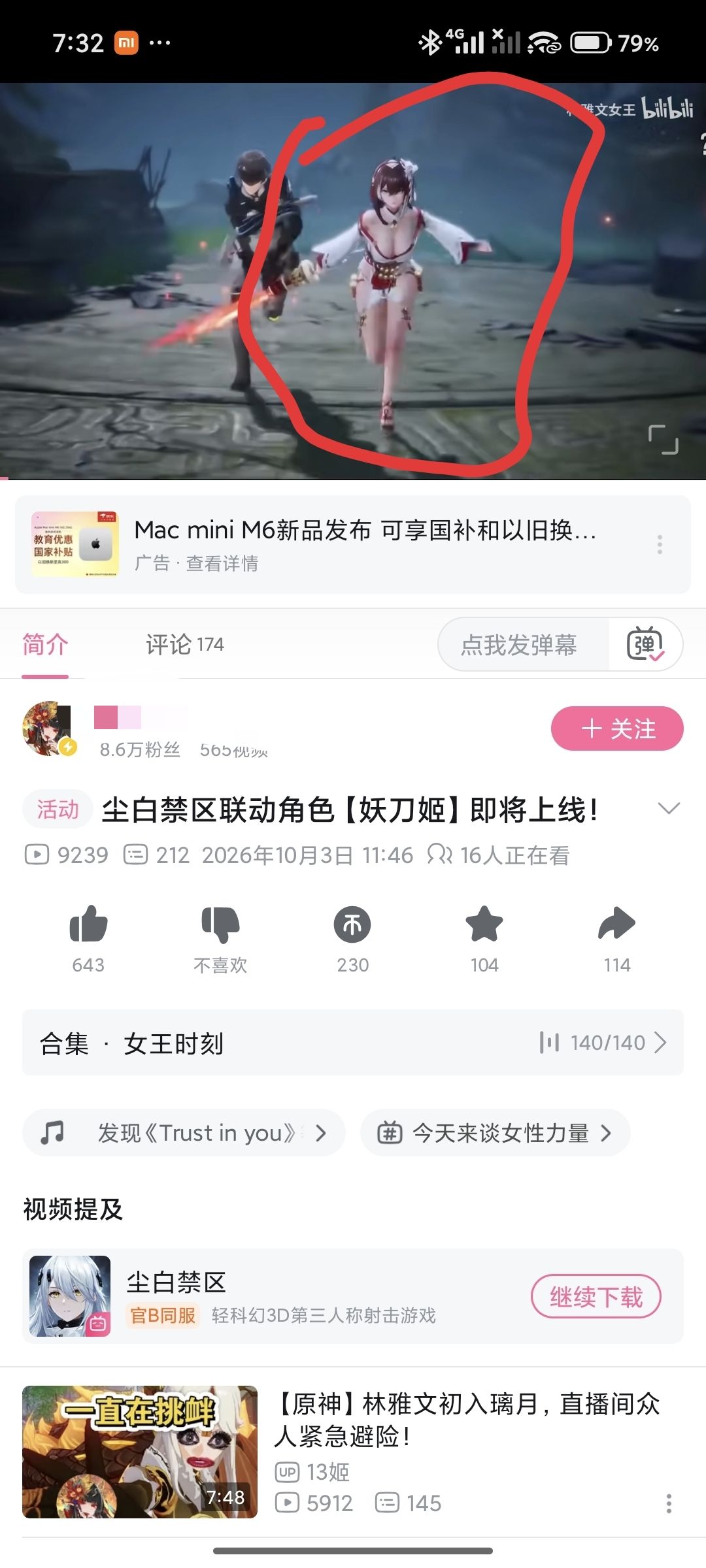看得出来姐妹们真是比我现在还恨啊,哈哈哈 1