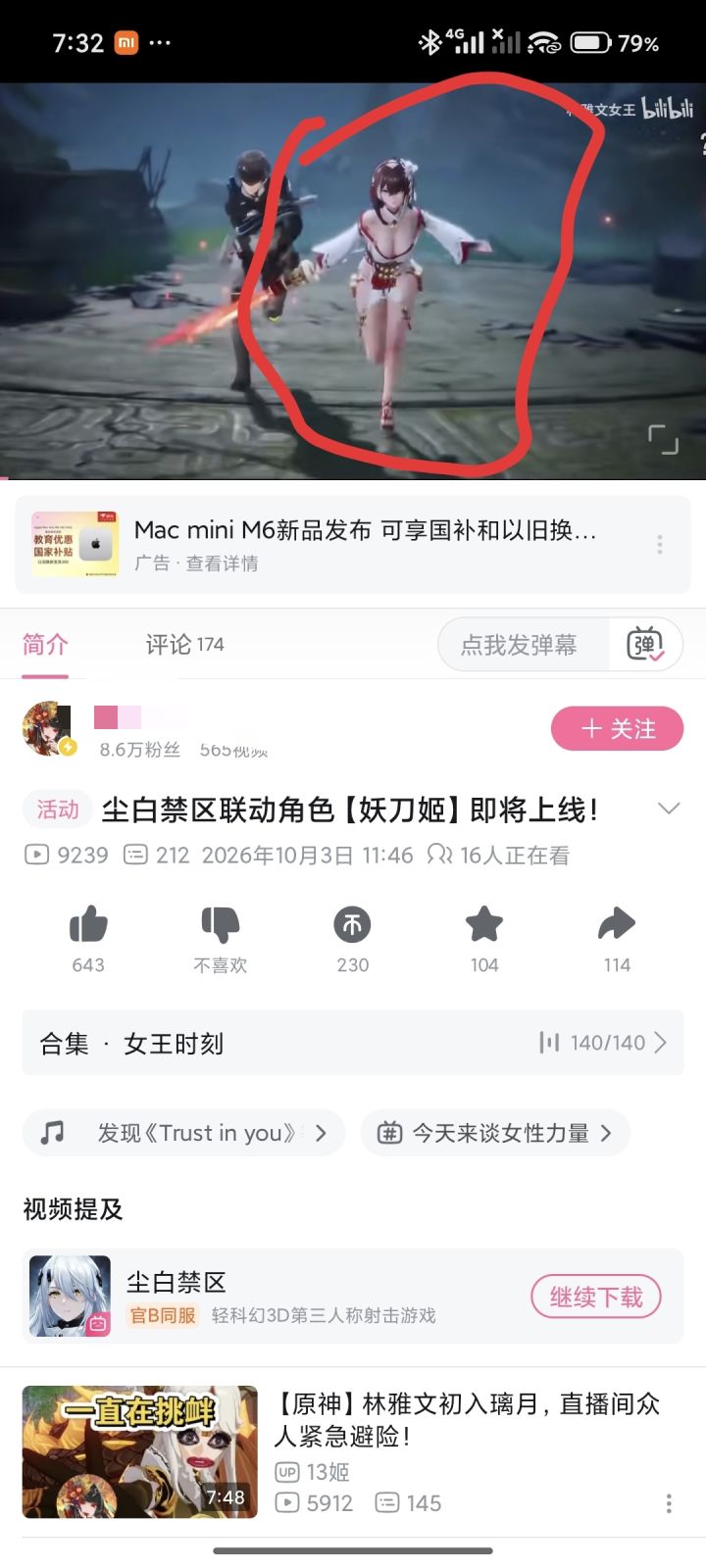 看得出来姐妹们真是比我现在还恨啊,哈哈哈截图