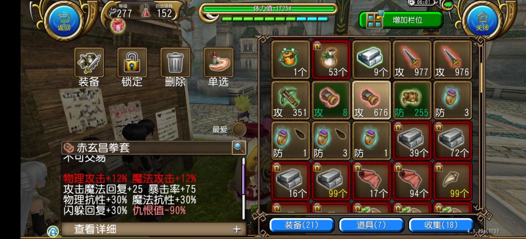 赤拳 2