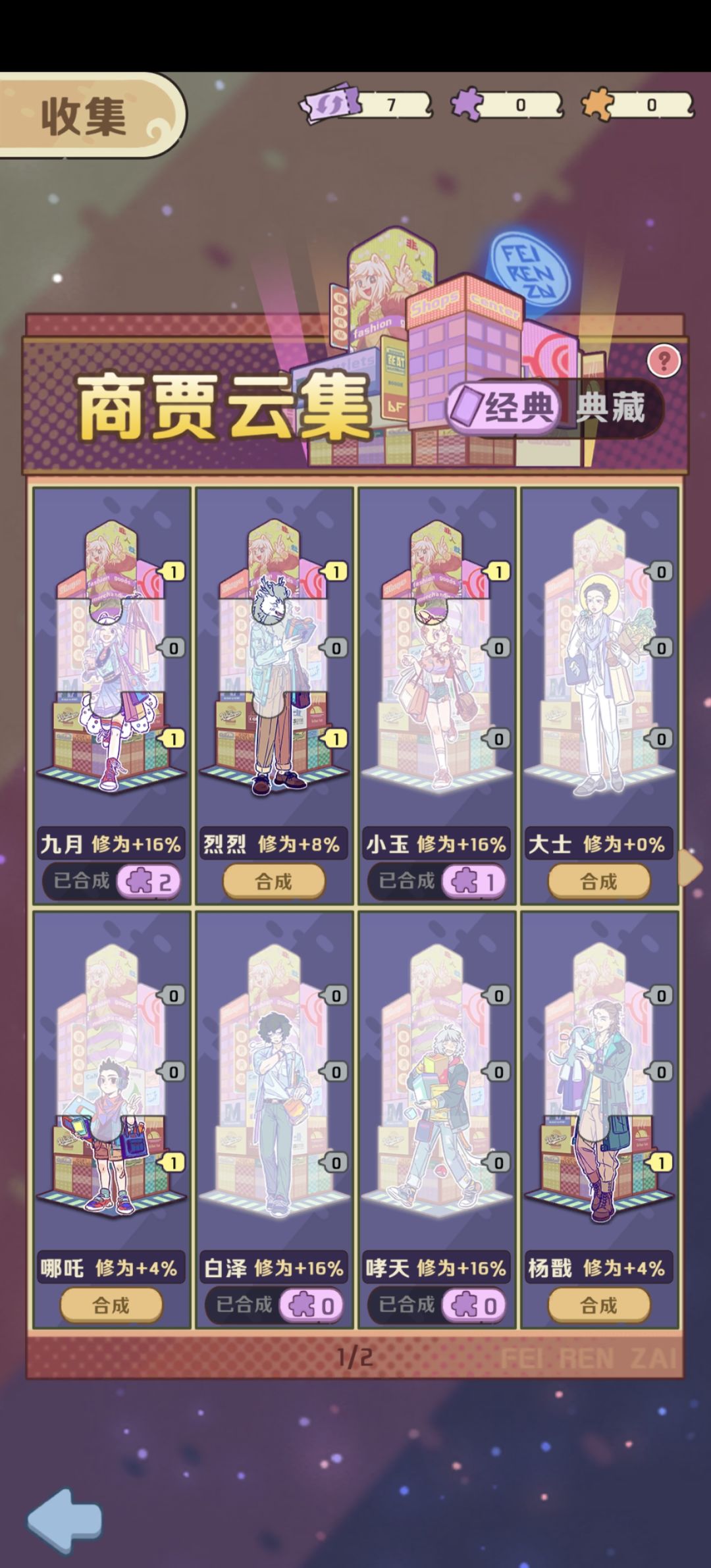 换卡 3