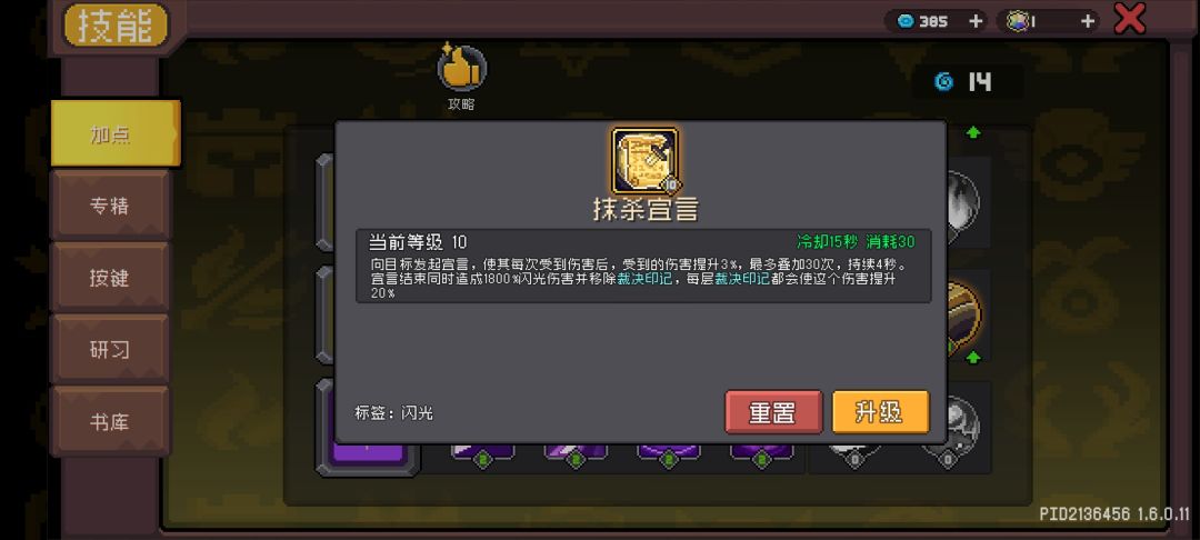【骑士共铸】+迷鹿+裁决名单 2