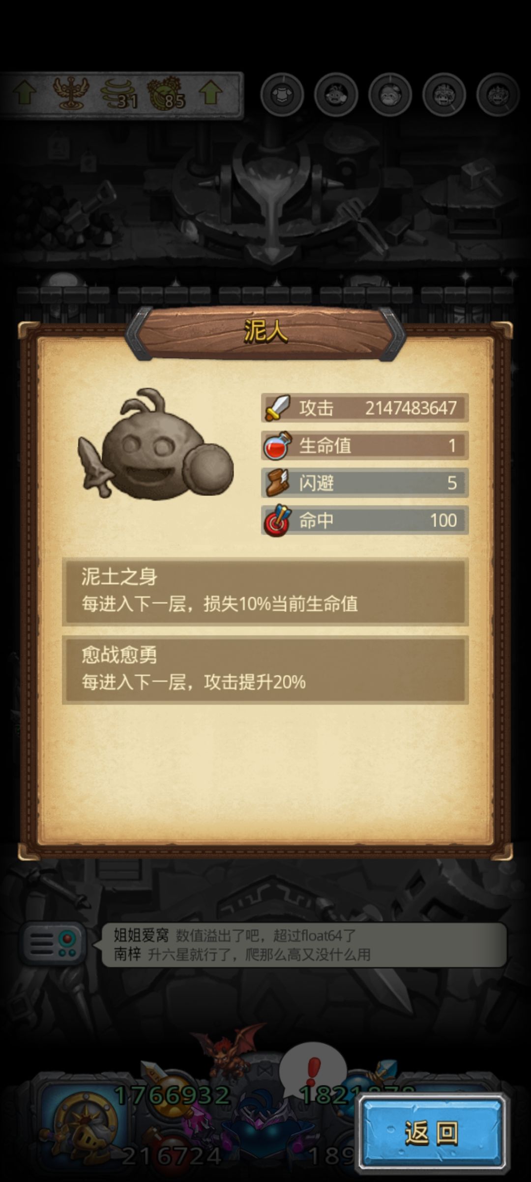 神锻之地登顶了 1