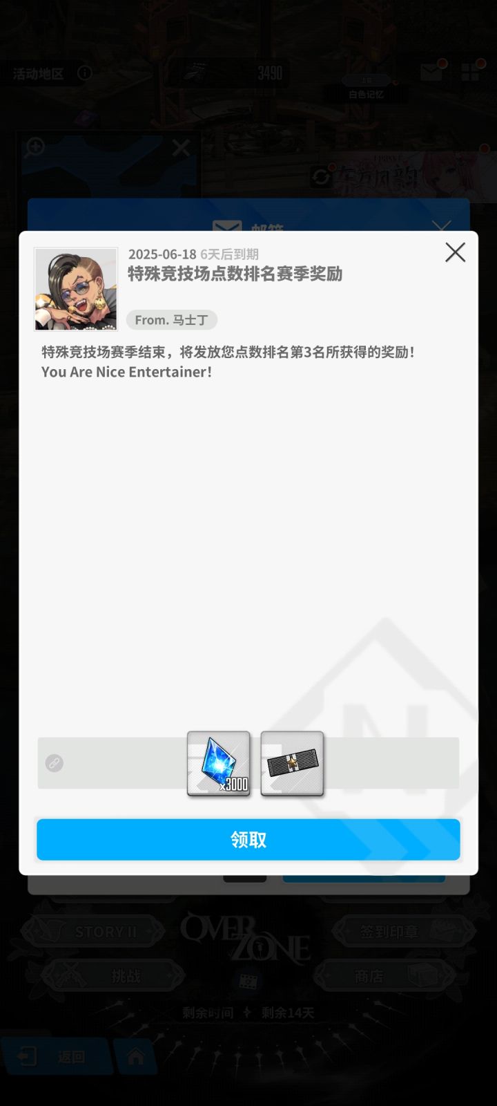 也是保住了截图