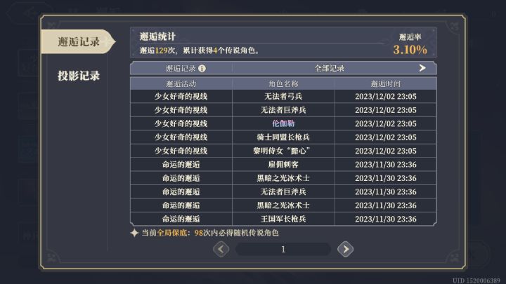 三连抽抽up英雄截图