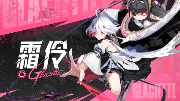 【已开奖】魂契双生PV预告丨全新职业「霜伶」9月29日预约开启