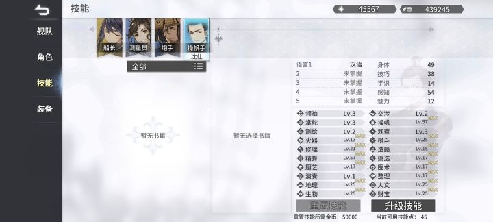 才发现,商会的任务不给船舰历练!截图