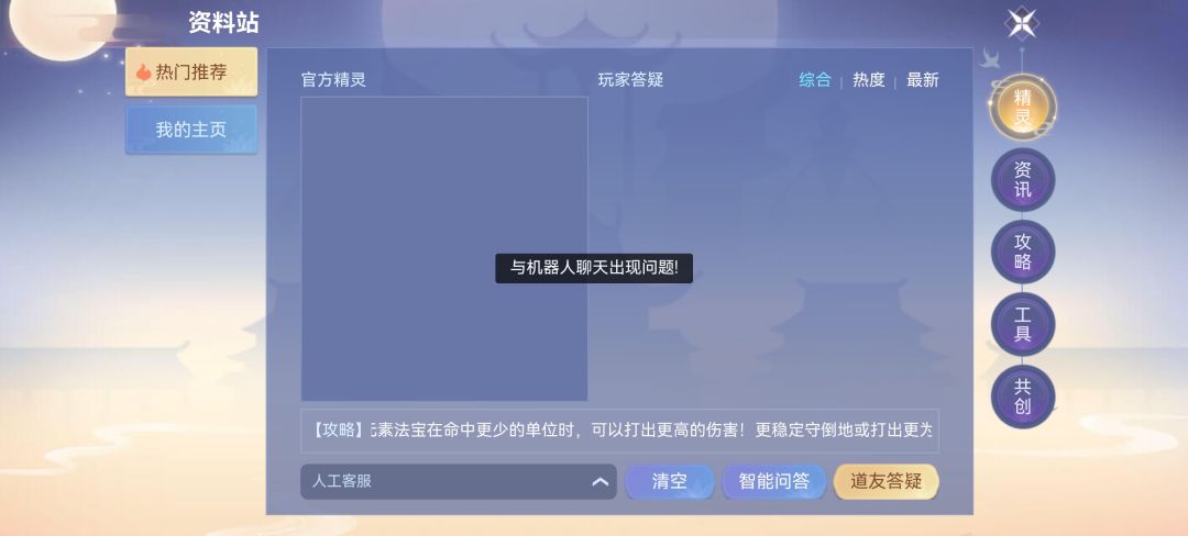 垃圾的客服系统 1