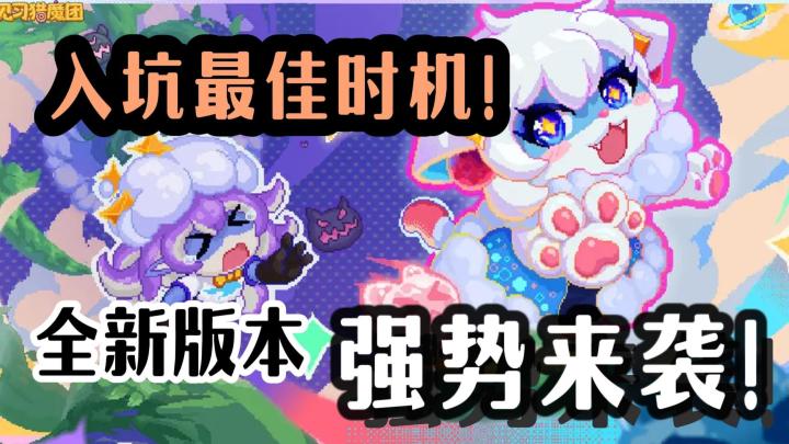 “轮回梦境”版本来袭！新副本 新皮肤 新卡牌还有超多福利！截图