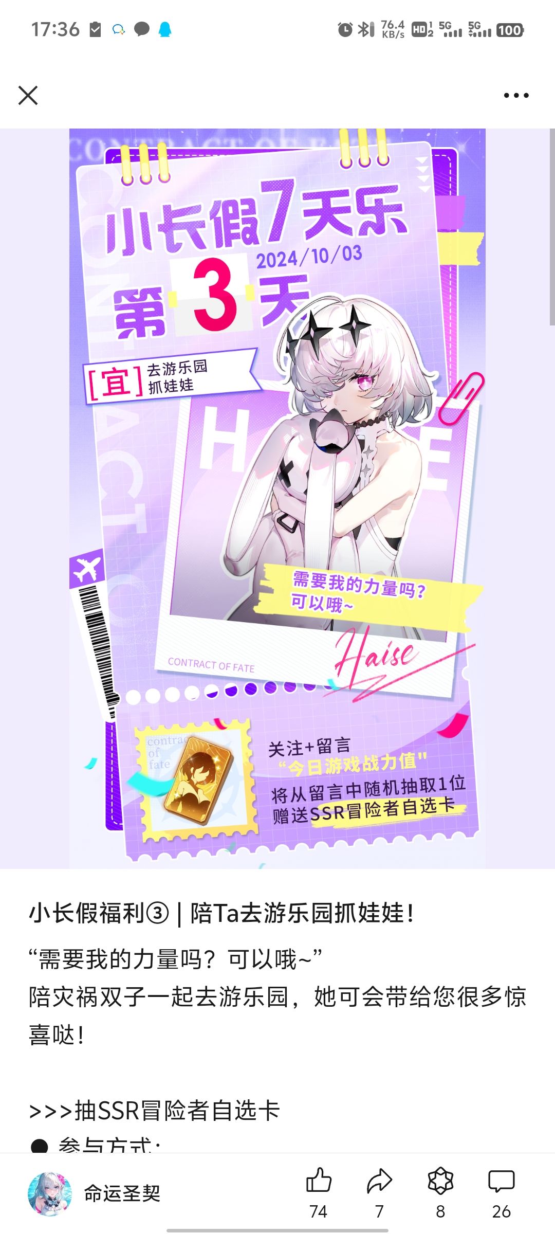 小长假的福利还有嘛? 2