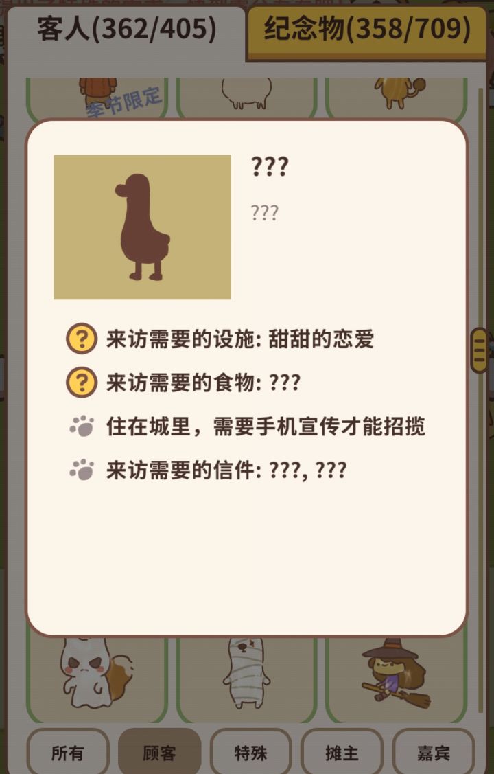 解锁这个顾客需要什么啊，可以截个图给我吗截图