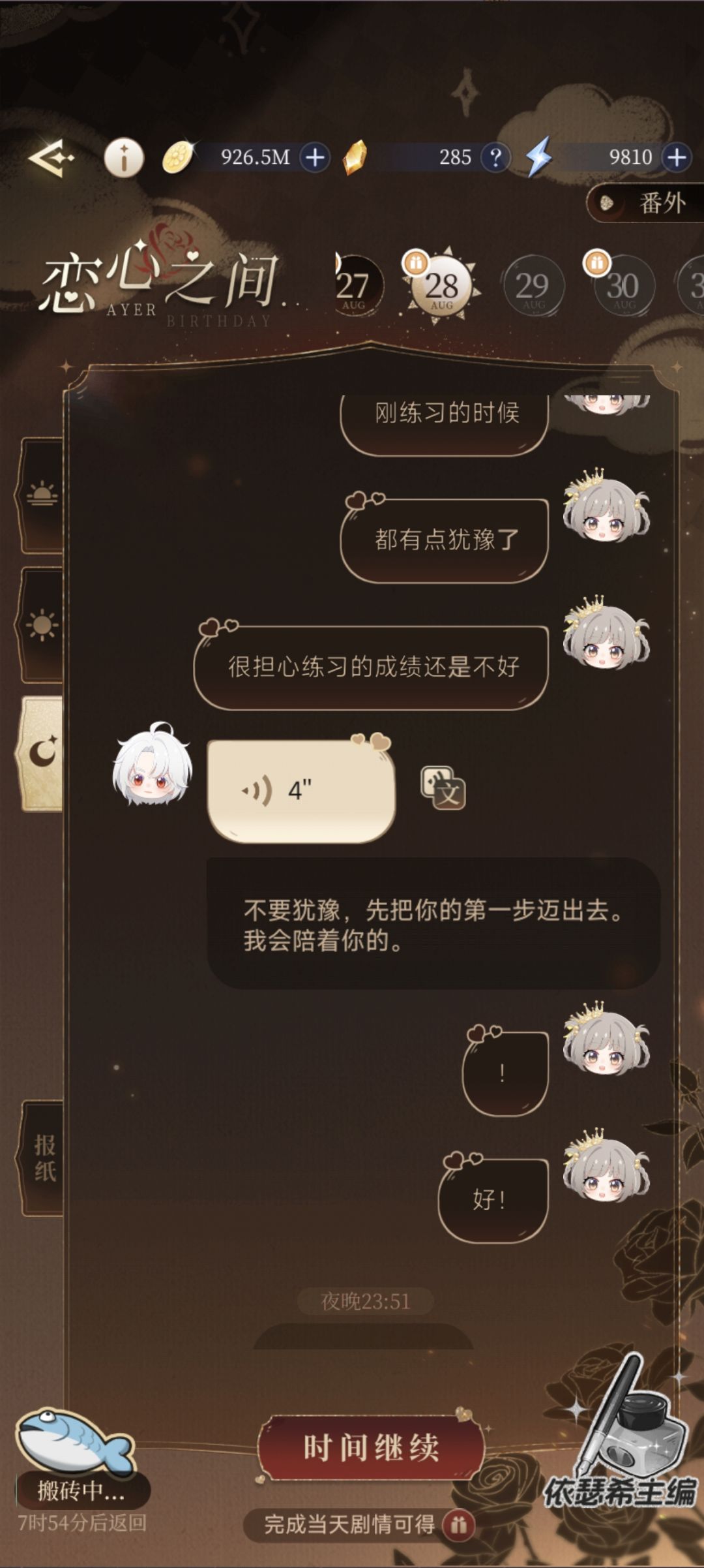 记录 7