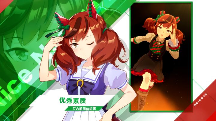 《闪耀!优俊少女》特雷森学园学生介绍 Vol.04:优秀素质截图