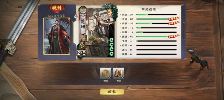 范增舒服了截图