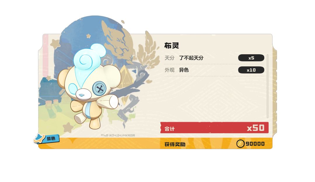 展示本周异色成果 6