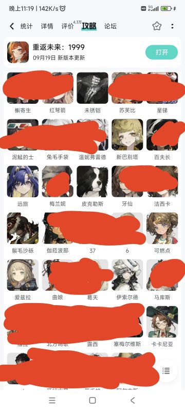 新六星别是塔姐就行