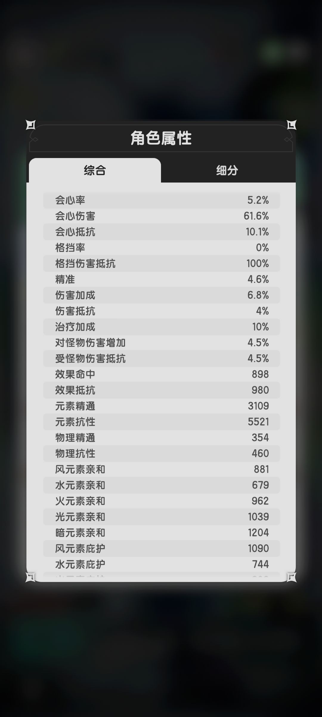 贤者越战16.1万/10.3万过青坊主/海坊主 3