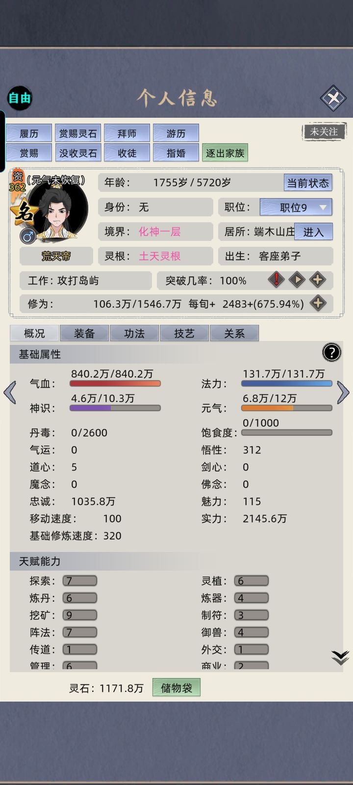 为什么一直显示攻打岛屿,明明没打截图