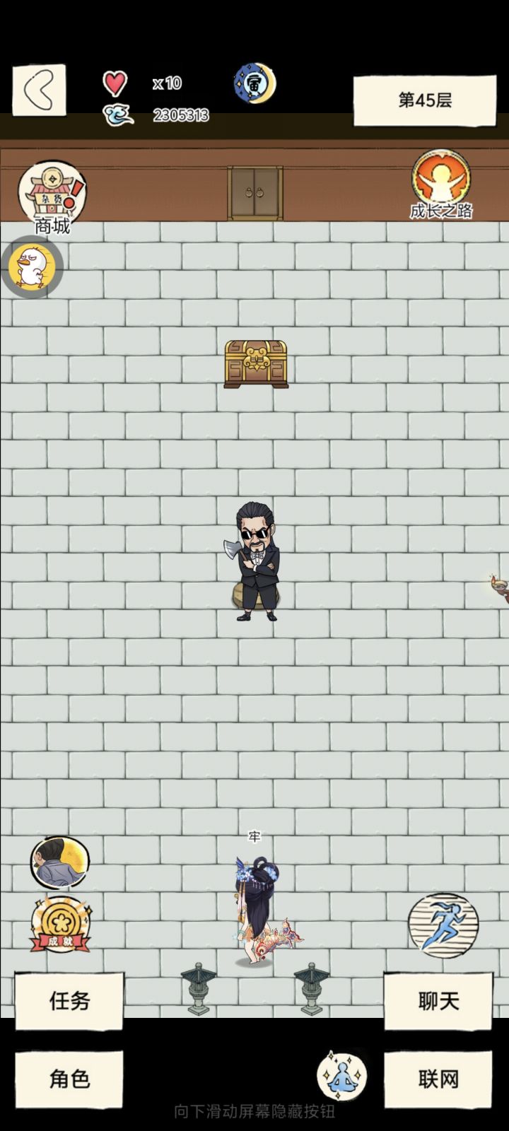 这个还能当boss啊截图