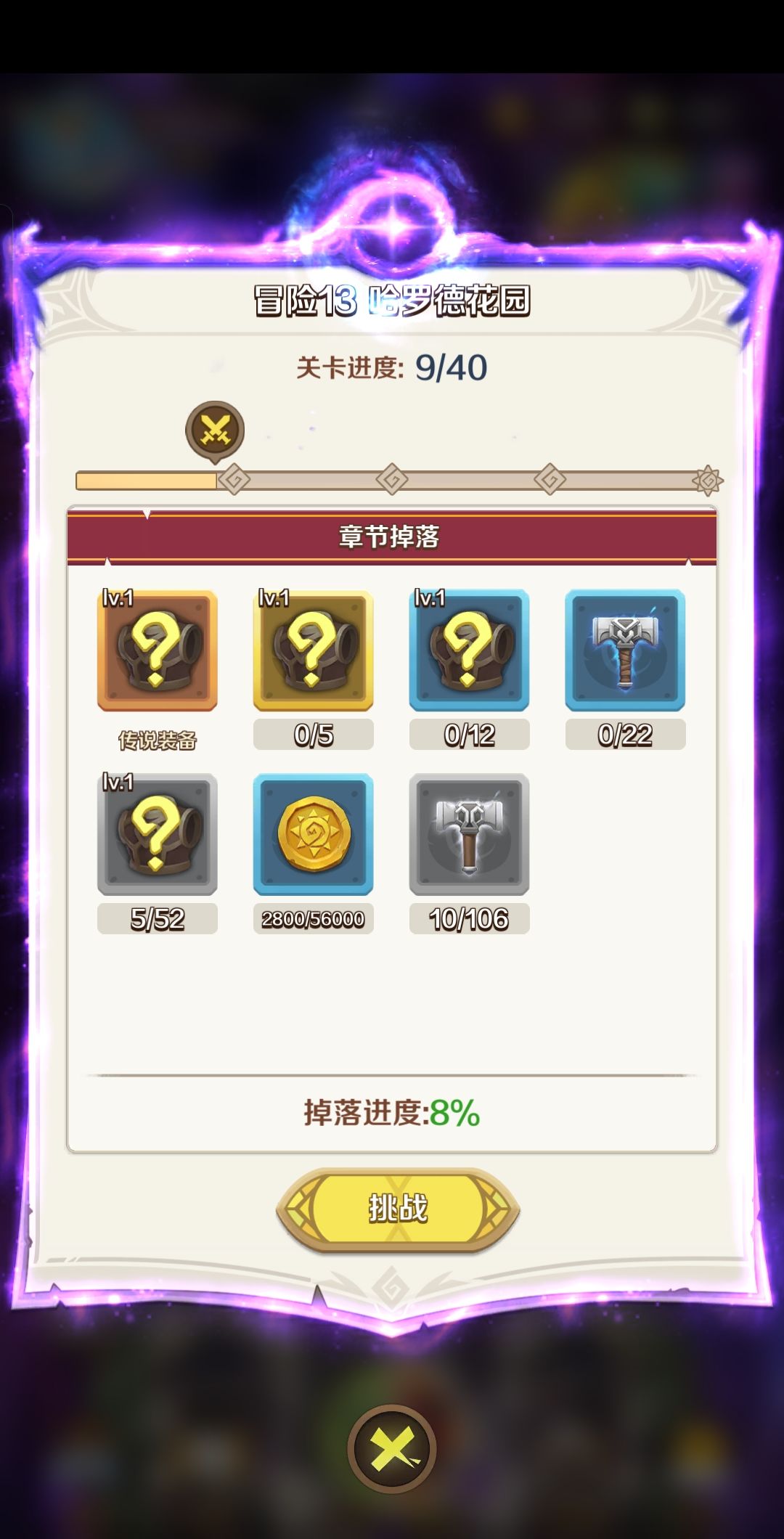 德鲁伊的苦逼日常 3