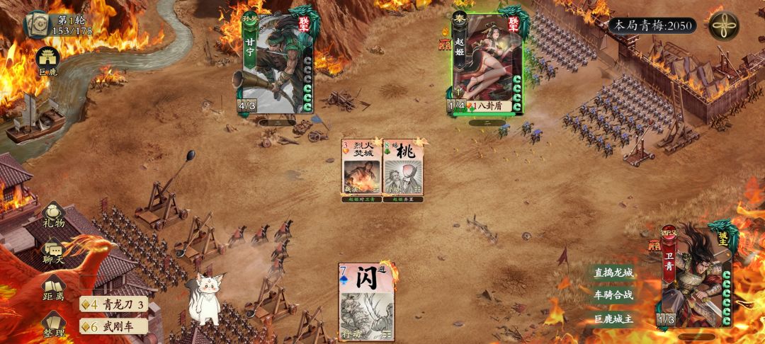 6飞了武器大师 2