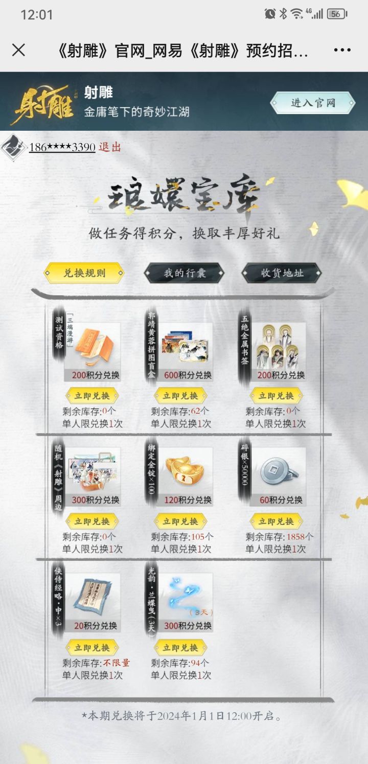 拿玩家当猴耍？截图