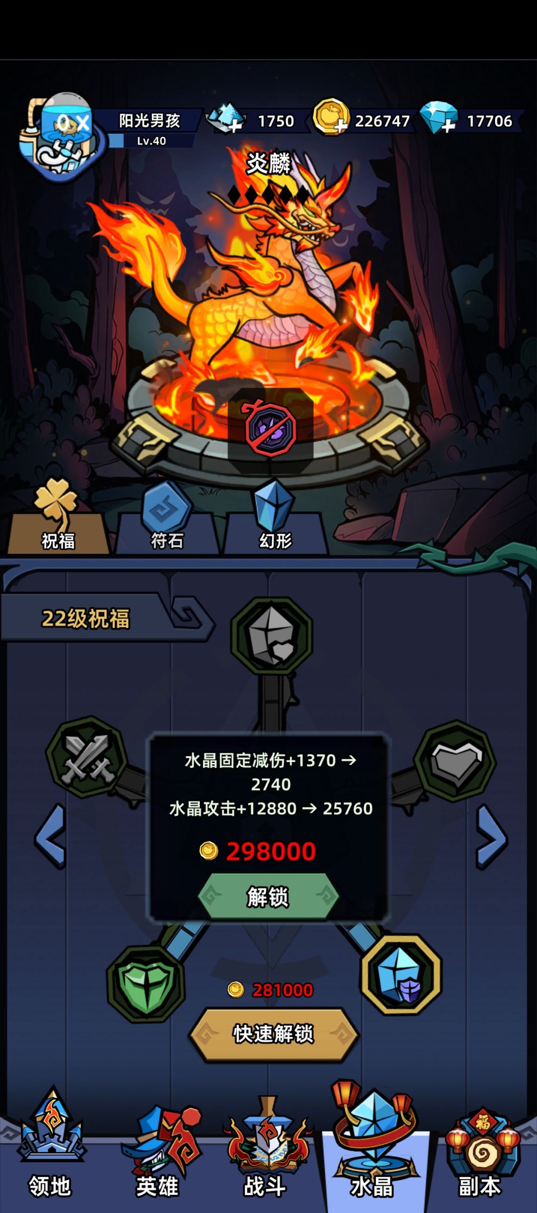 萌萌塔防攻略 老玩家的一些经验分享 2