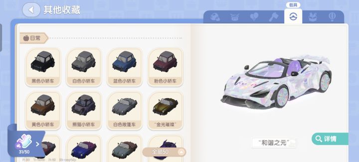 车子只能充钱买吗？截图