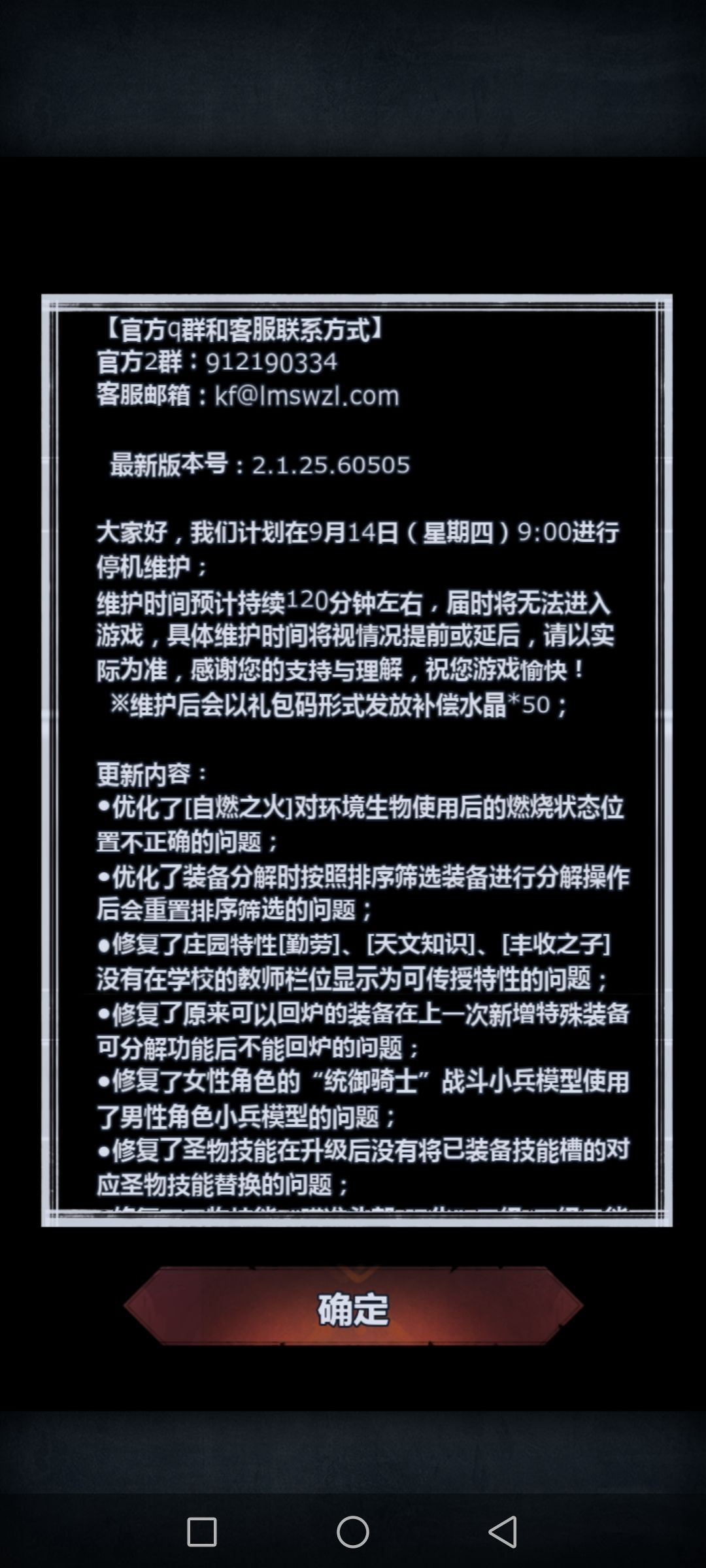 大佬们，我那50补偿哪去了我 2