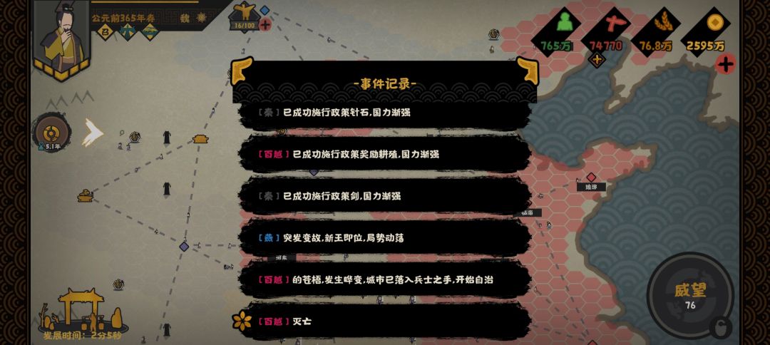 第一篇 老六教你灭国(只有7座城却能赢) 2