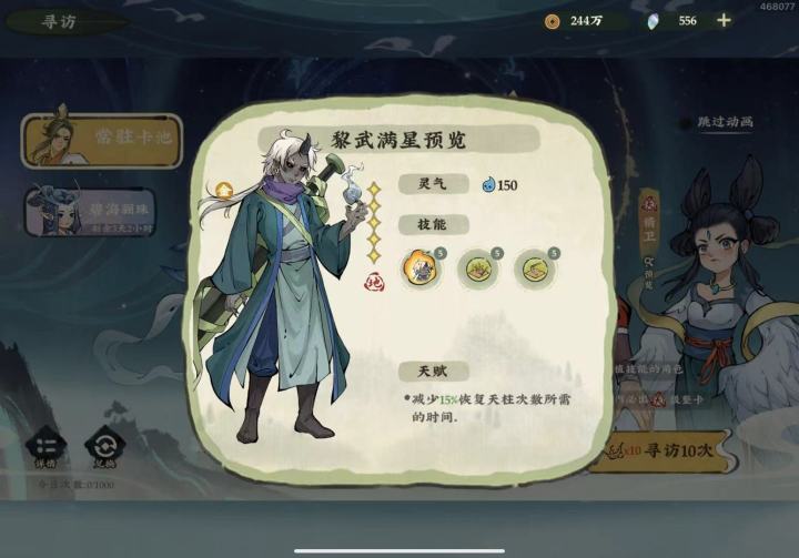 真的没人能get到黎武吗截图