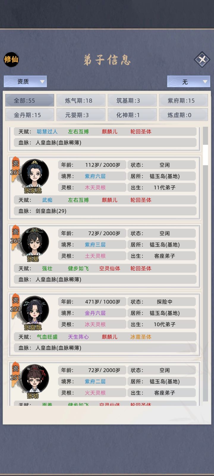 三红怎么弄截图