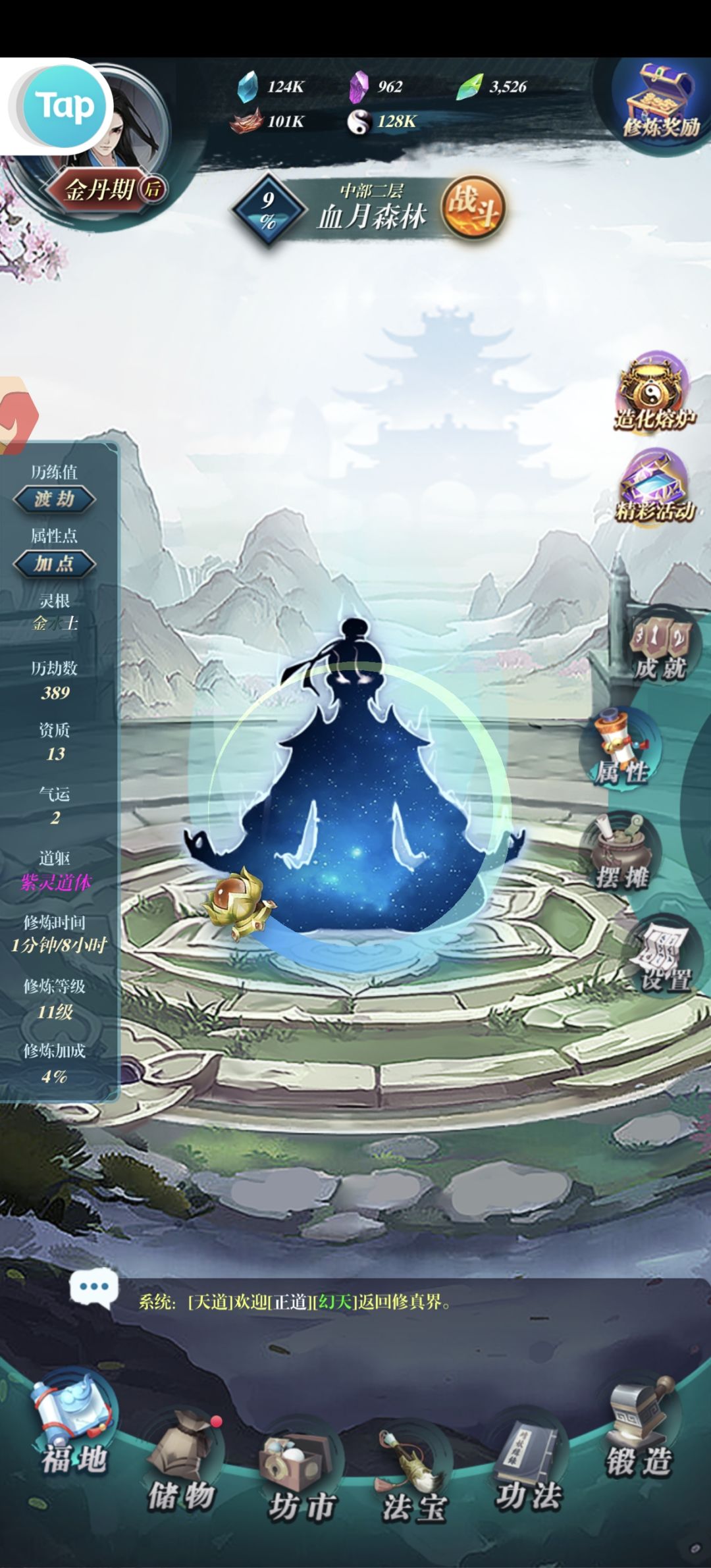 我度过玄道天劫啦！ 2