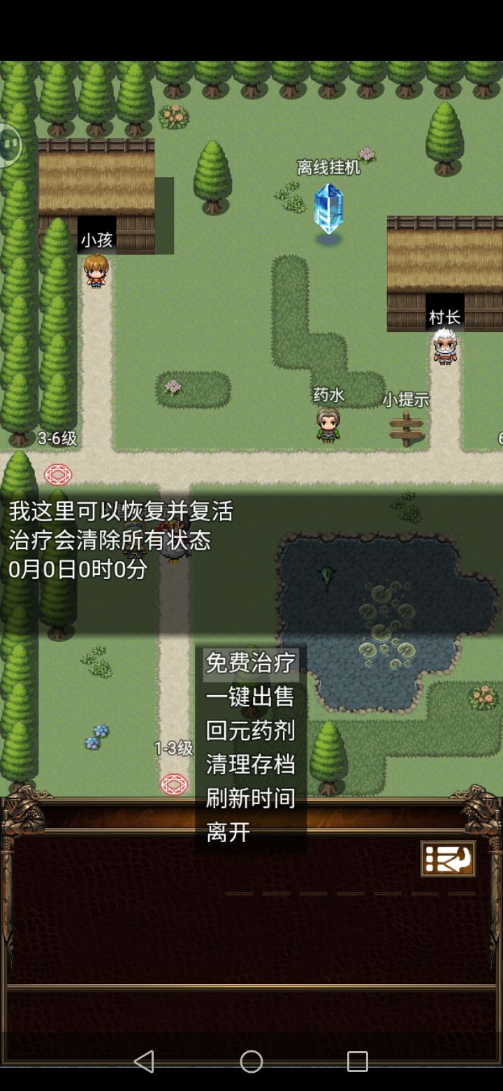 离线挂机用不了 怎么解决 1