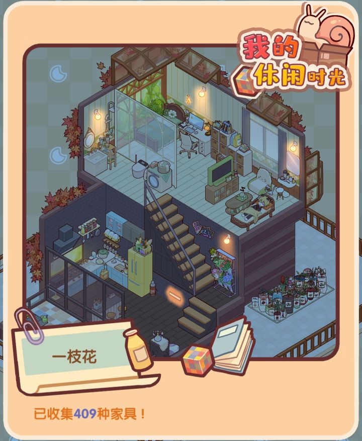 零氪玩家的房屋装修,给大家看看我的小房子截图