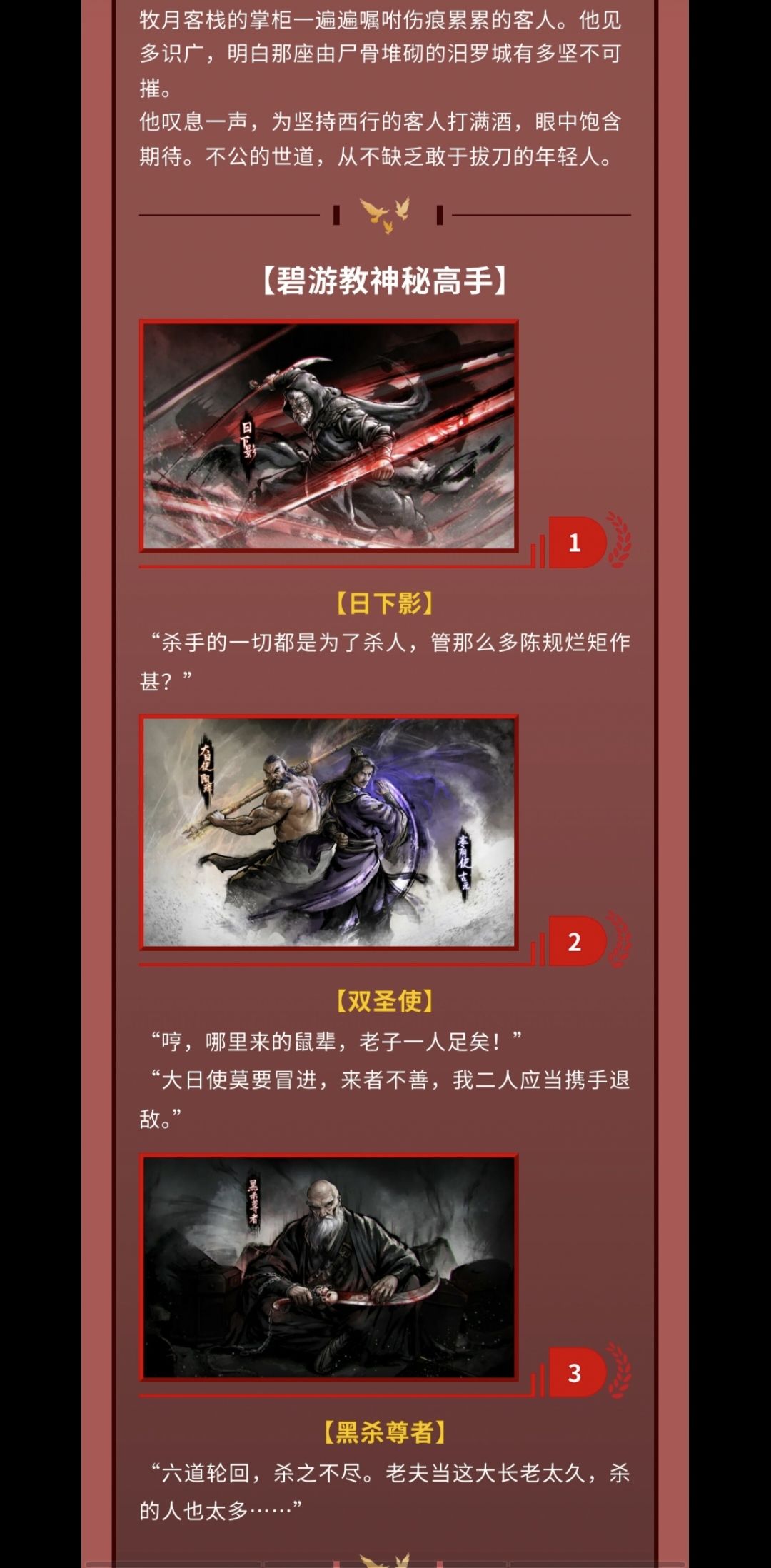 这次直接就出新副本，才当新掌门截图