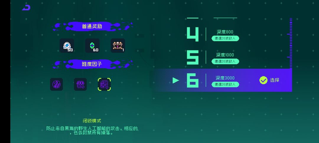 通关没有奖励,这是bug吗? 3