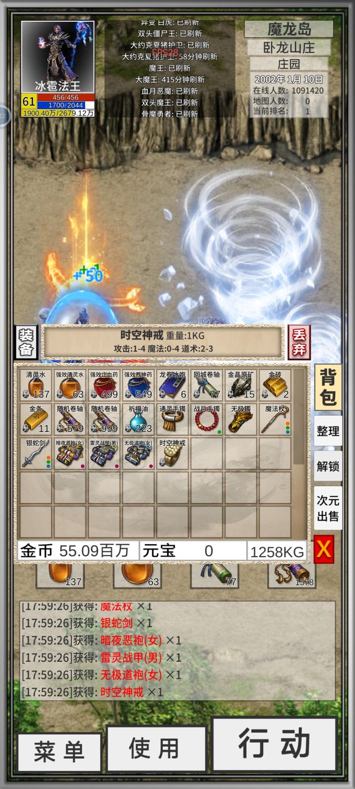 终于弄俩好特戒截图