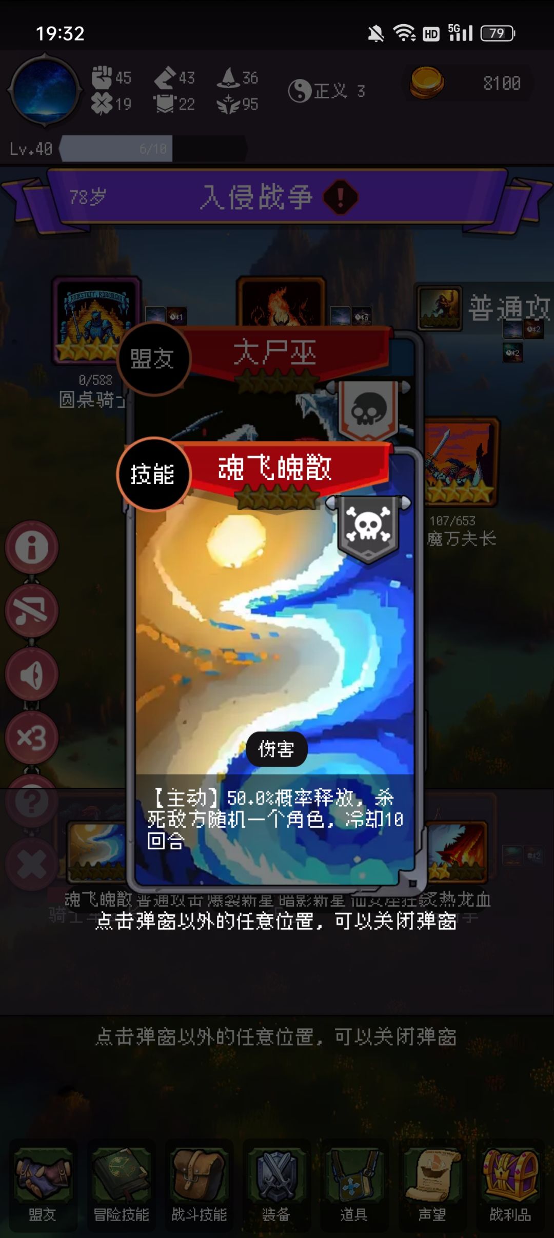 直接斩杀两 2