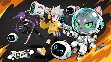 【异星之地】星穹漫游者，周四引力狂欢