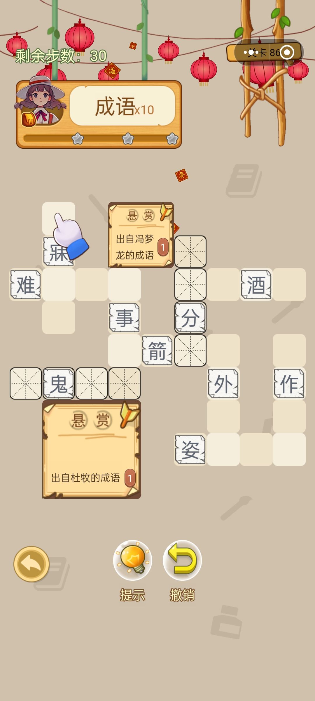 84和86关题目一模一样？ 3