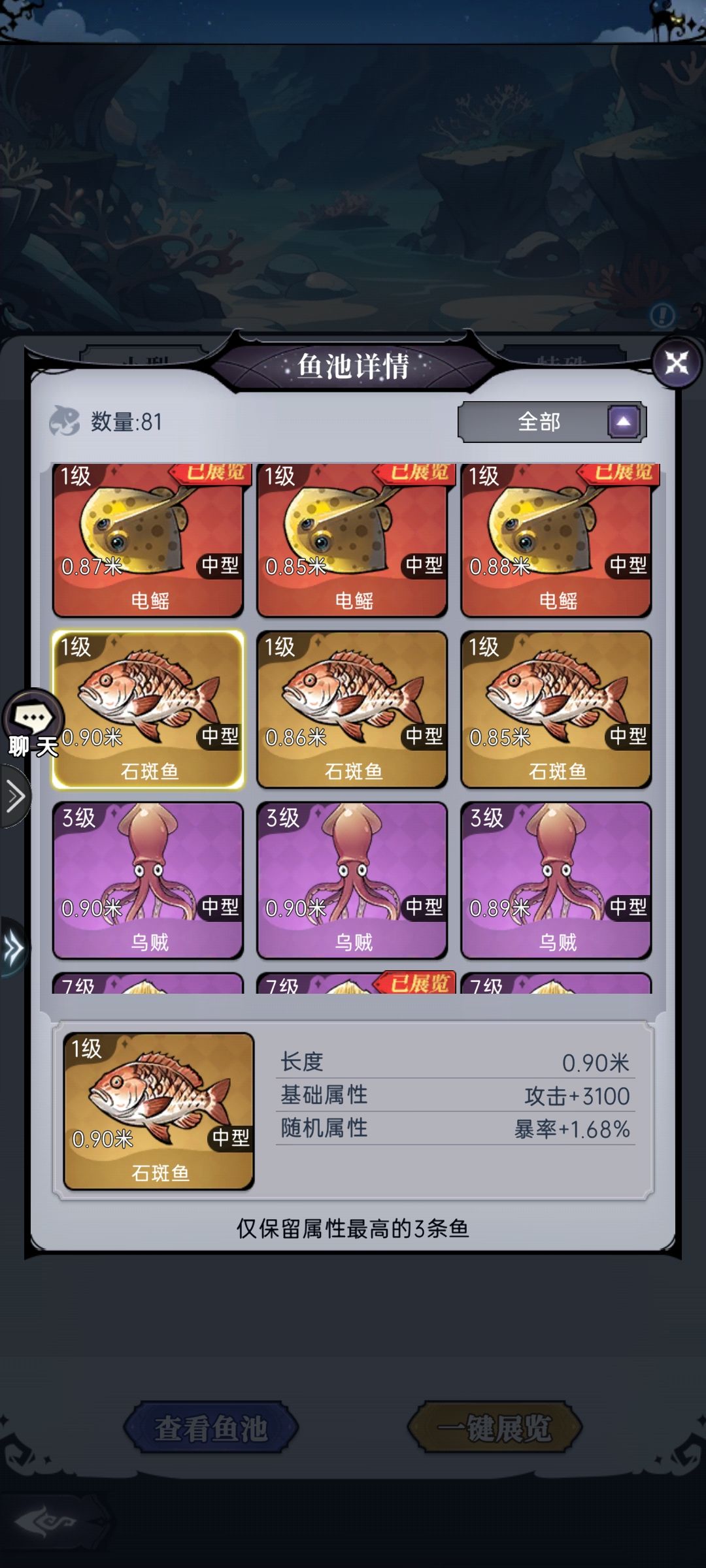 钓鱼图鉴全收集纪念 2
