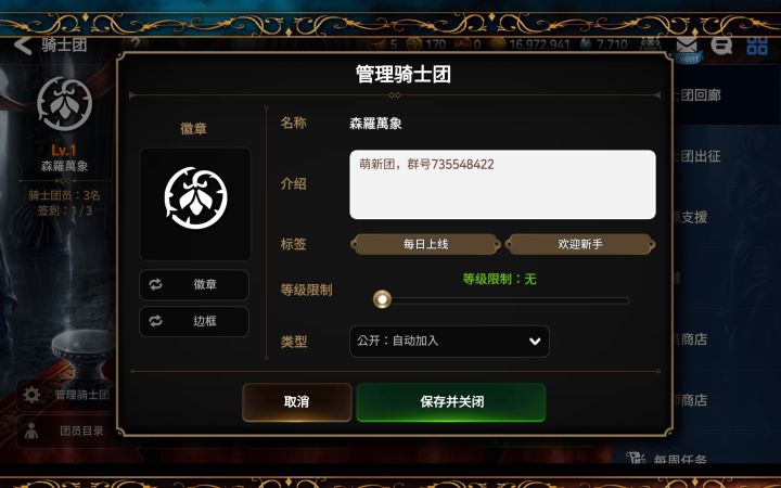 亚服萌新团招人截图