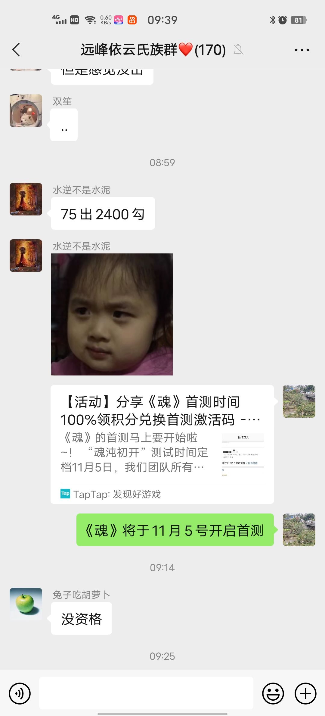 动态图片 5