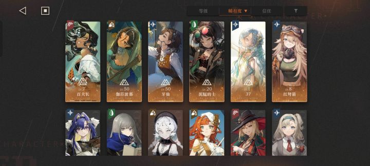 配队/优先养啥截图