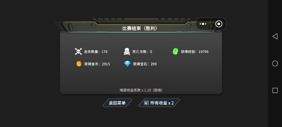 死斗无敌刷分点 2
