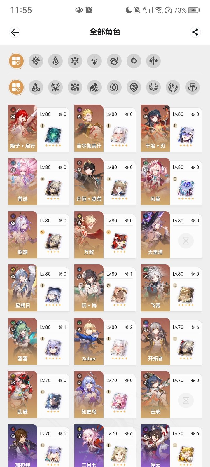 还能玩吗,要不要重开截图