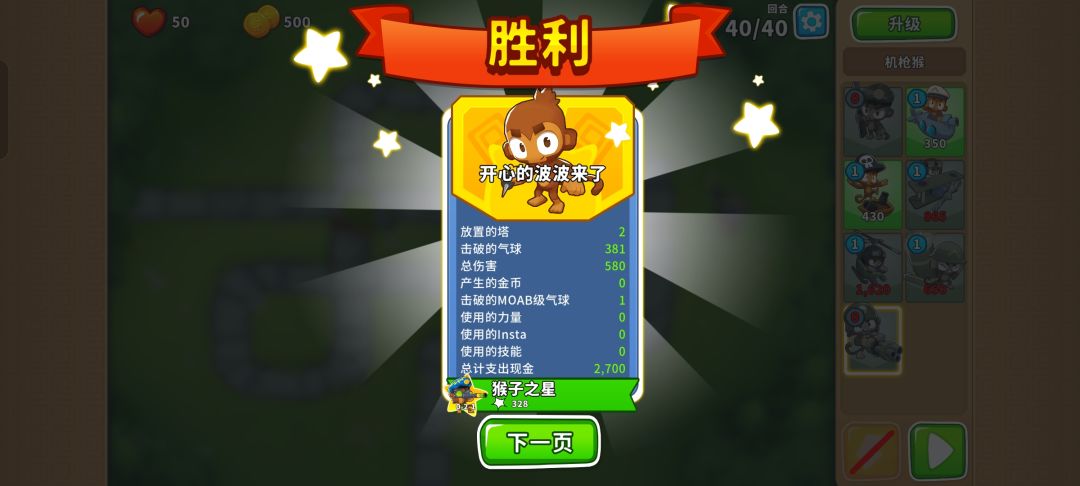 2025.10.07高级挑战 3