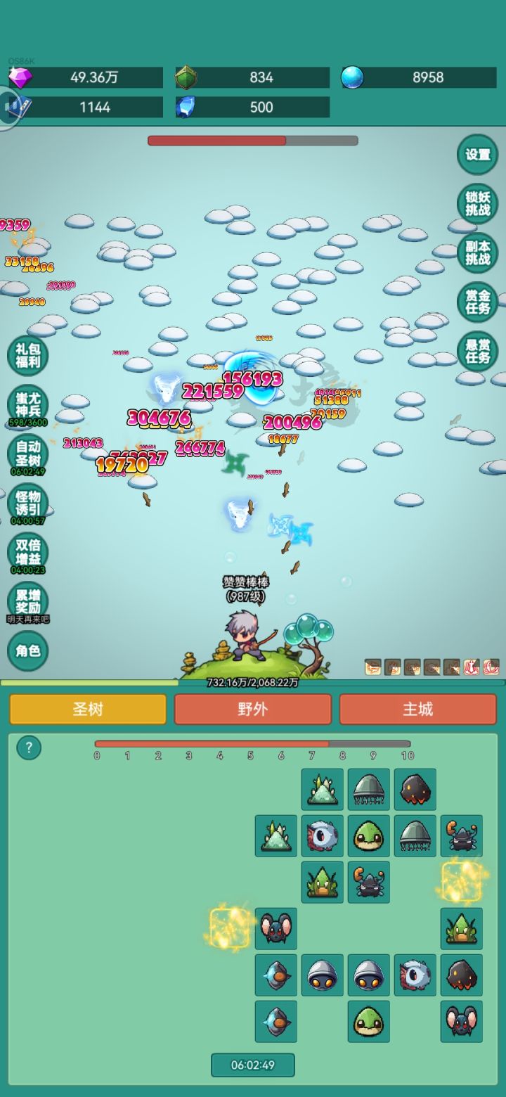 #神秘冒险 #神秘冒险冲浪板皮肤截图