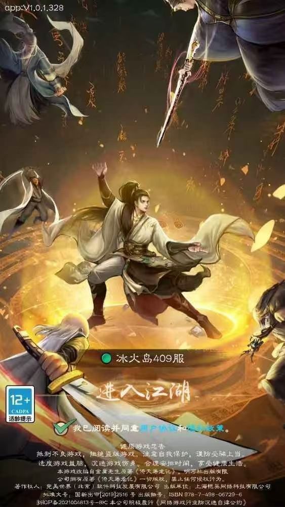 《新倚天屠龙记》是金庸正版授权的 3D 武侠 MMORPG,由完美世界打造,2025 年 9 月新服热启。还原光明顶之战等名场面,武当、明教等门派各拥绝学,更有动态江湖事件与三维武功体系。吴启华代言助阵,次世代画质重现刀光剑影的原味江湖。#发现好游戏 #热门手游推荐 #游戏日常截图
